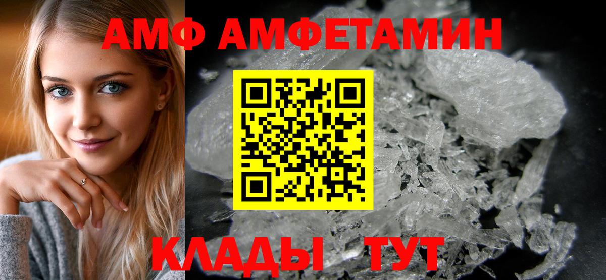 АМФЕТАМИН 98%  Вход с VPN  АМФ  Урюпинск 