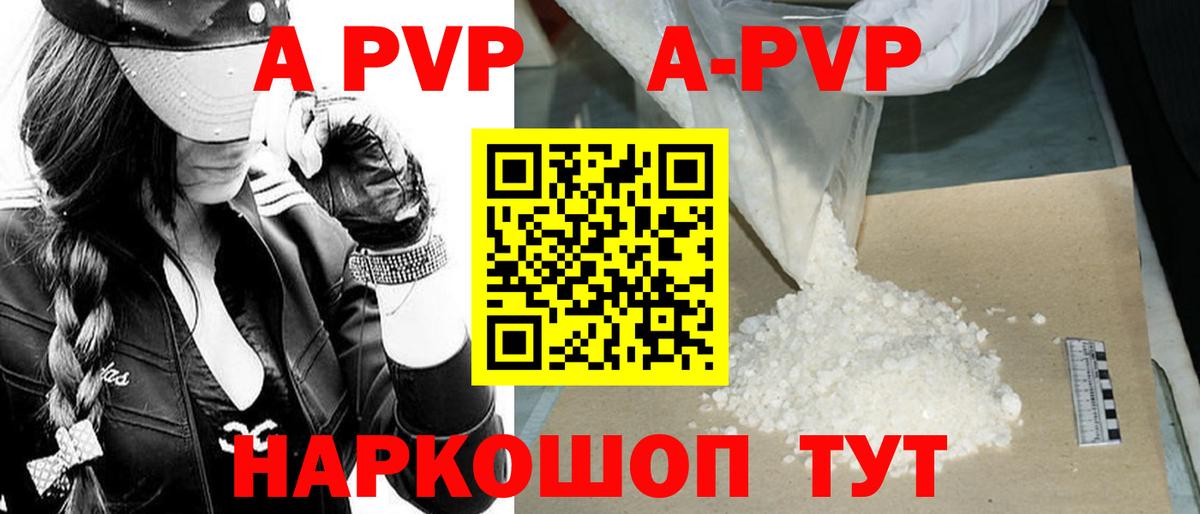 A PVP VHQ Урюпинск