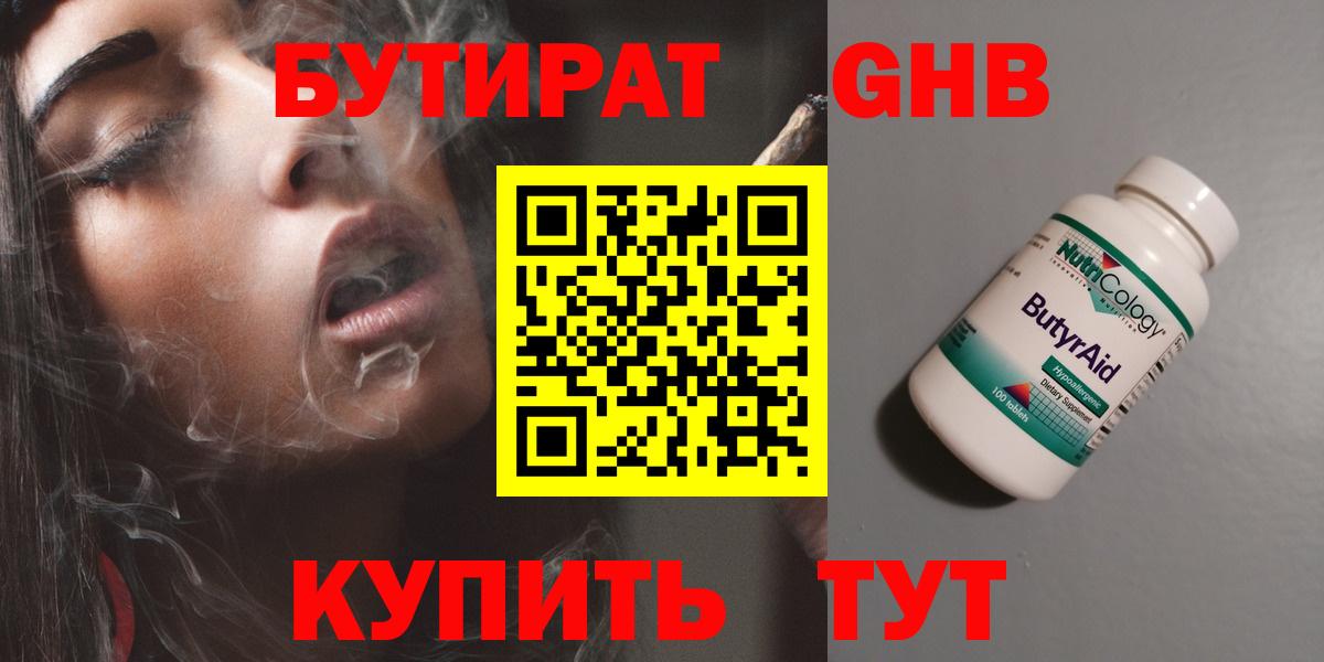 БУТИРАТ оксана Урюпинск