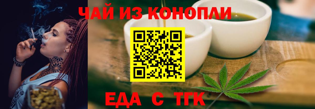 Cannafood конопля  Вход с VPN  Урюпинск 