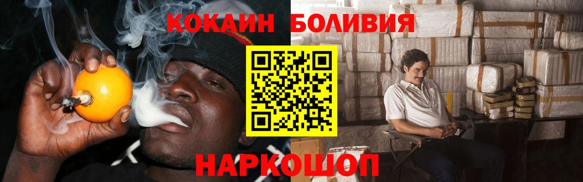 Cocaine 99% Урюпинск