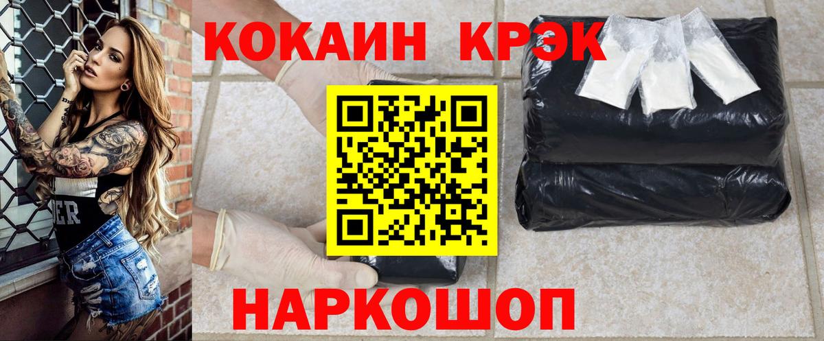 Урюпинск  КОКАИН  Cocaine FishScale  Вход с VPN  КОКАИН Перу 