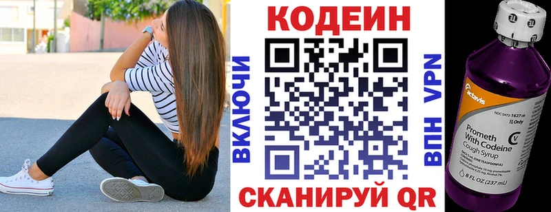 купить наркотик Урюпинск omg Codein напиток Lean (лин)