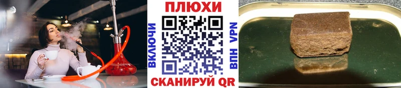 Гашиш VHQ  как найти закладки  blacksprut ссылки  Урюпинск 