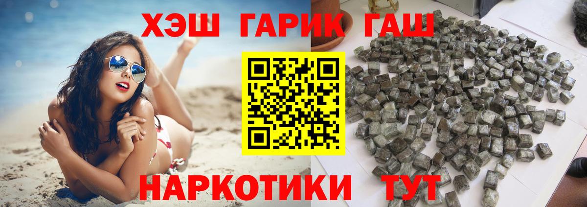 ГАШИШ hashish  ГАШ Изолятор  Вход с VPN  Урюпинск 