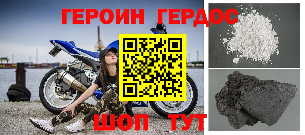 Урюпинск  Героин  Вход с VPN  ГЕРОИН хмурый 