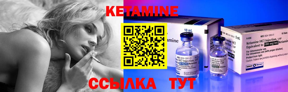 КЕТАМИН ketamine  MEGA как войти  Урюпинск  Вход с VPN 