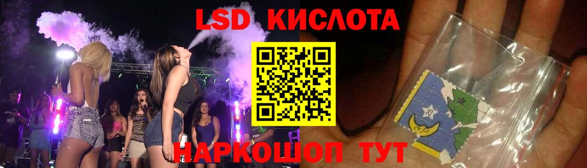 LSD-25 экстази кислота Урюпинск