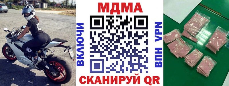 где найти наркотики Урюпинск МДМА кристаллы