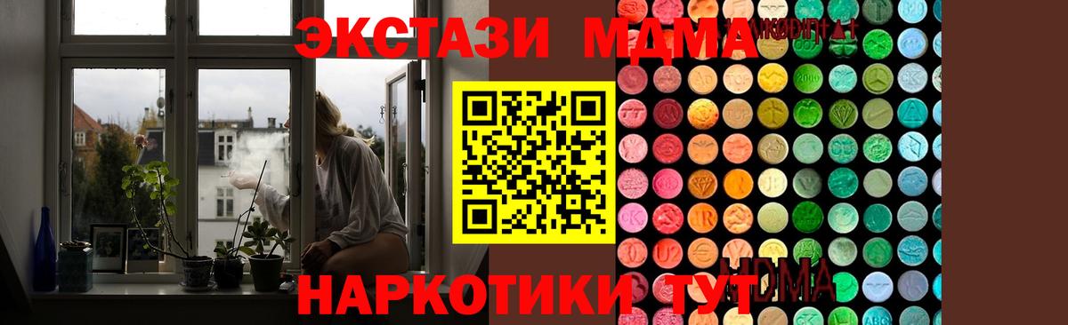 МДМА молли Урюпинск