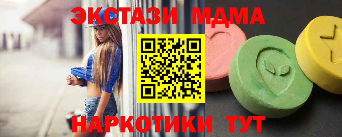 MDMA crystal  Вход с VPN  Урюпинск 