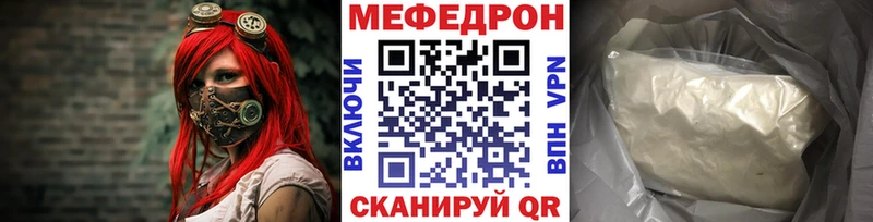 купить  сайты  Урюпинск  Меф 4 MMC 