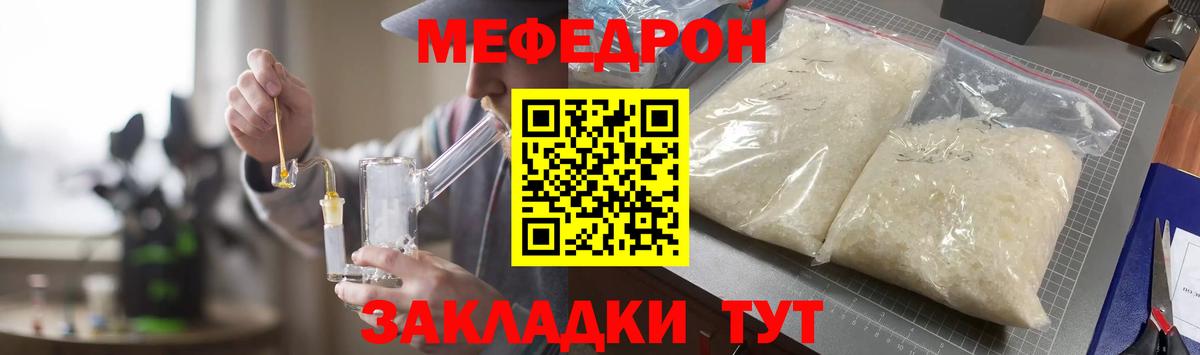 Меф Урюпинск