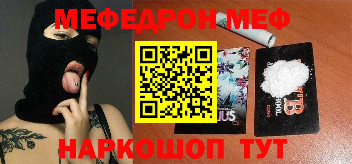 Мефедрон  Вход с VPN  МЯУ-МЯУ мяу мяу  Урюпинск  Мефедрон 4 MMC  Меф 