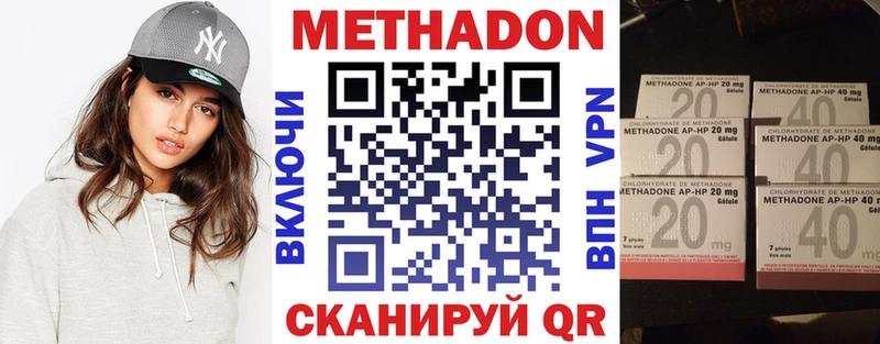 Метадон кристалл  как найти закладки  Урюпинск 