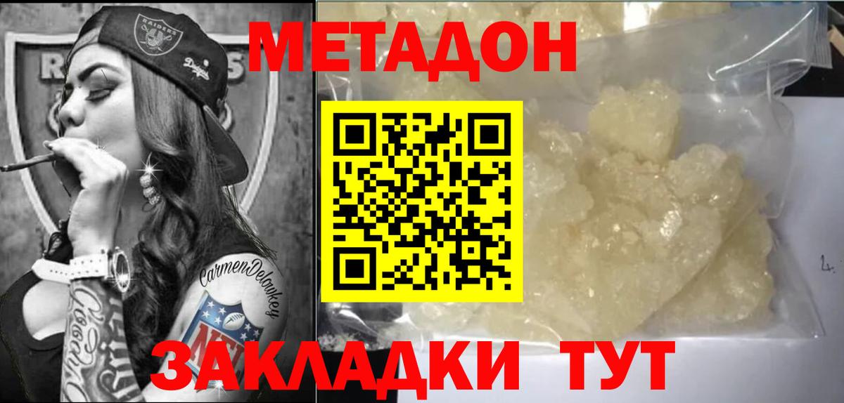 Метадон мёд Урюпинск