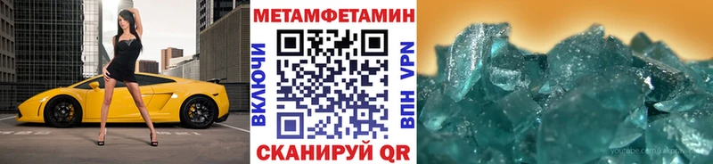 МЕТАМФЕТАМИН Methamphetamine  Урюпинск 