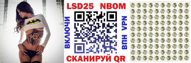 Марки N-bome 1500мкг  Урюпинск 