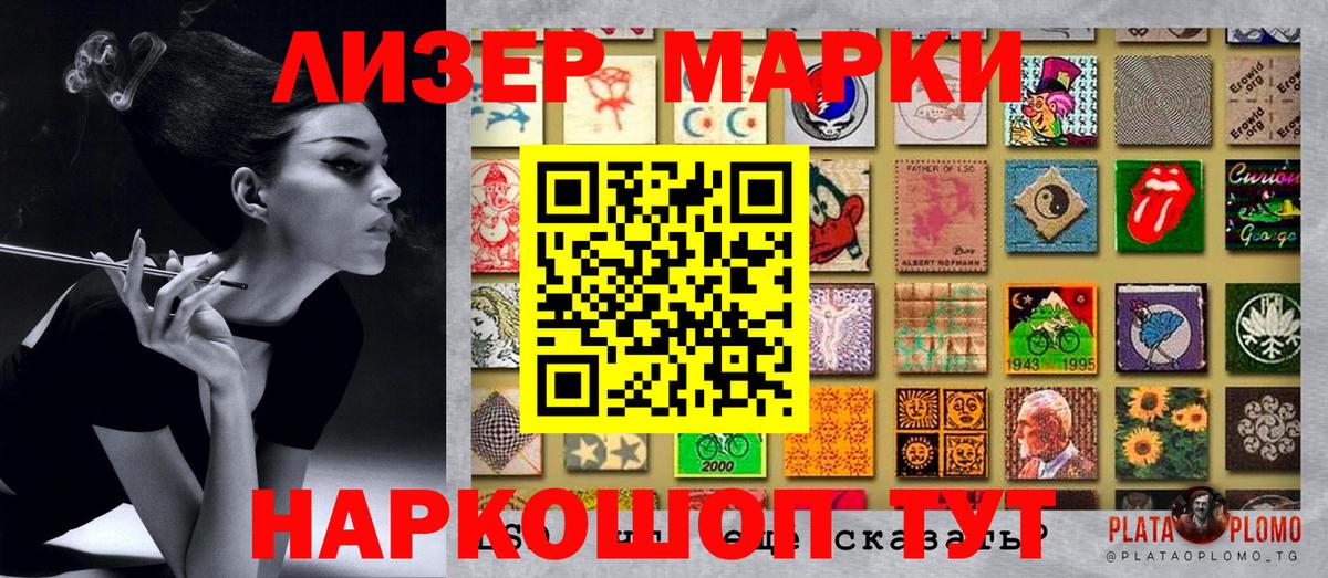 Наркотические марки 1500мкг  Вход с VPN  Урюпинск  Марки N-bome  Наркотические марки 1500мкг 