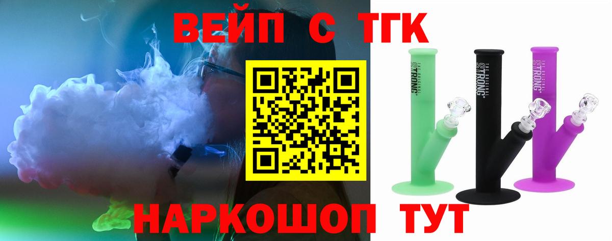 Урюпинск  ТГК Wax  Вход с VPN 