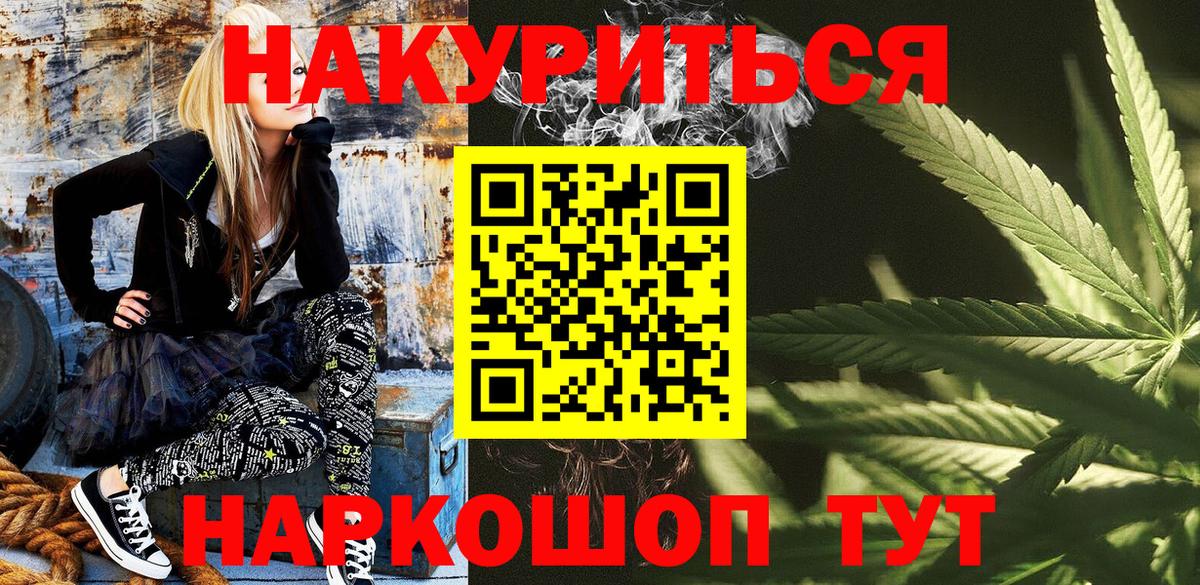 Шишки марихуана планчик  Канабис OG Kush  Урюпинск  Бошки Шишки конопля  Конопля гибрид  Вход с VPN 